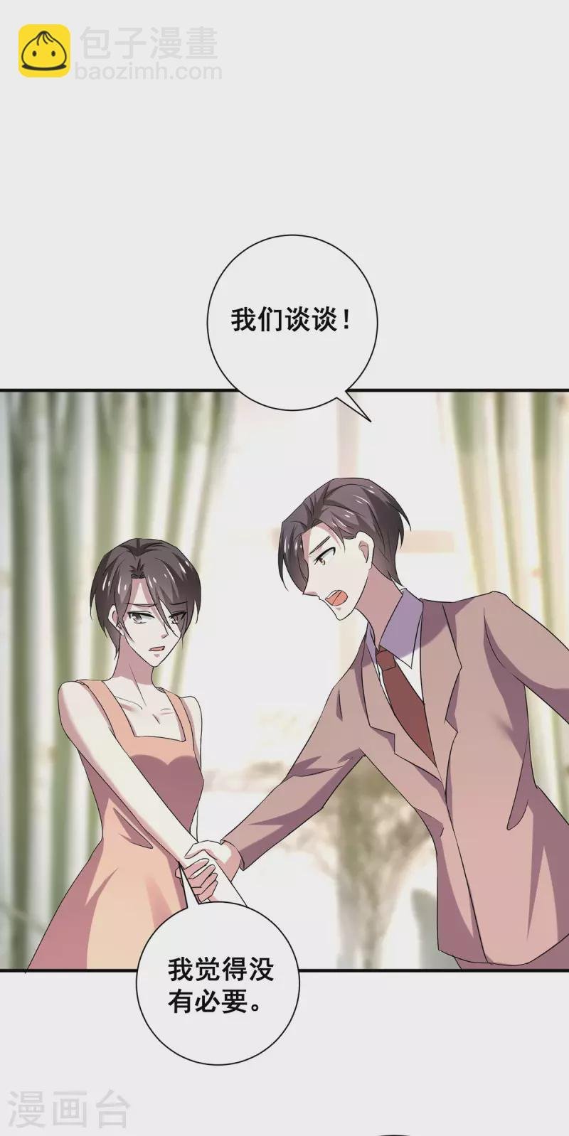 第247话 终于找到你...