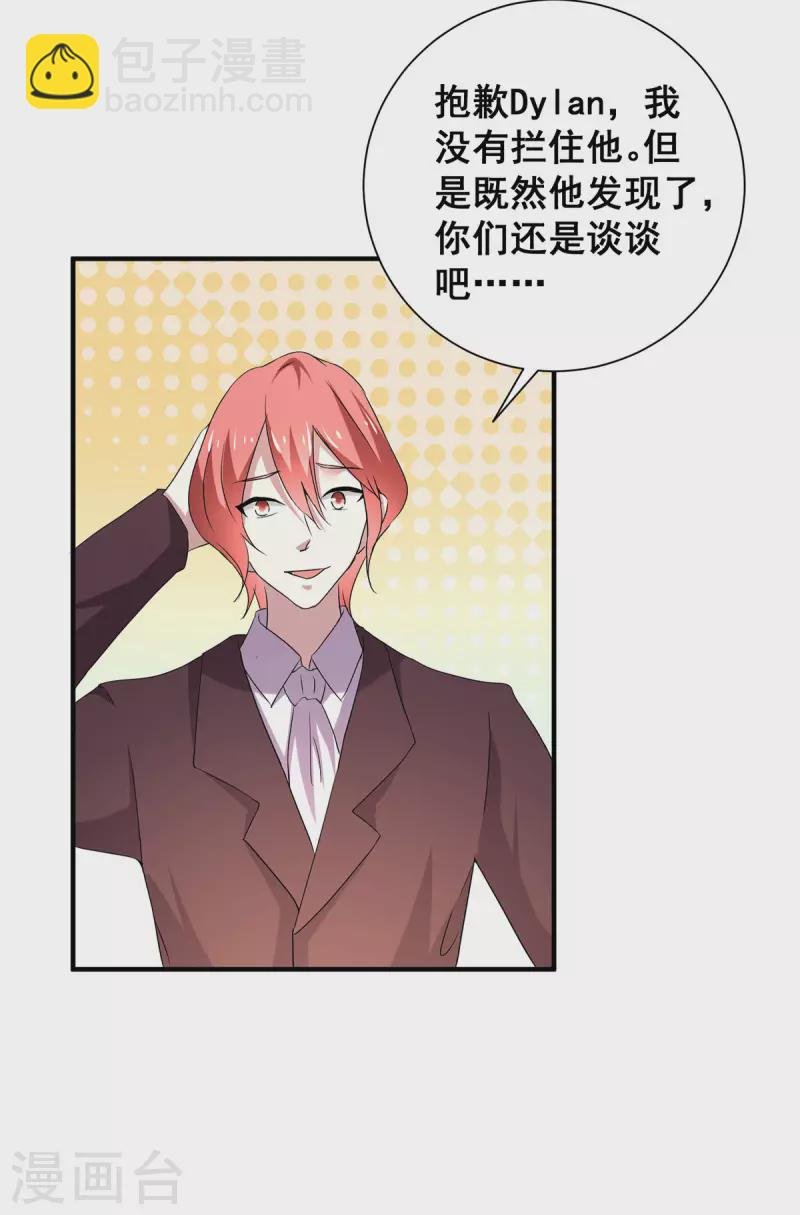 第247话 终于找到你...