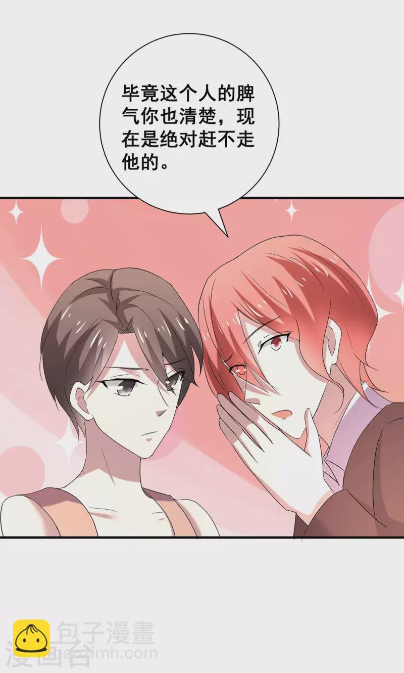 第247话 终于找到你...