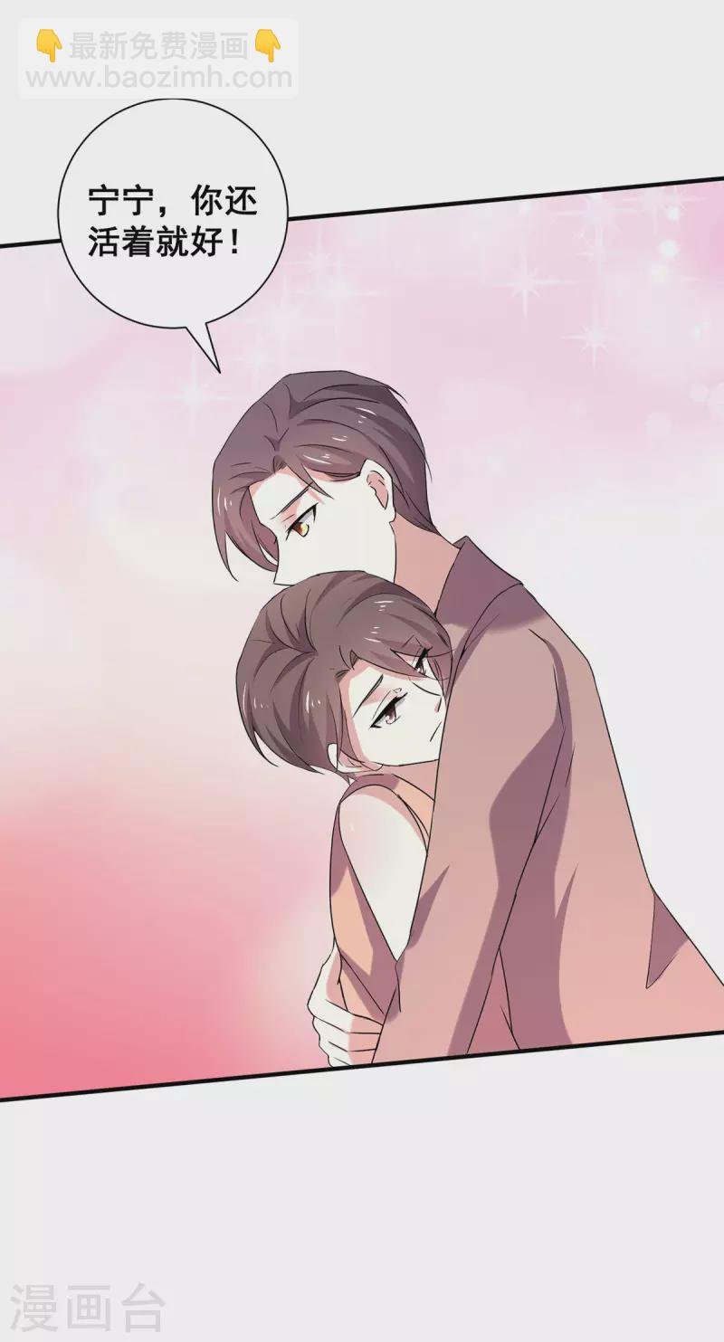 第247话 终于找到你...