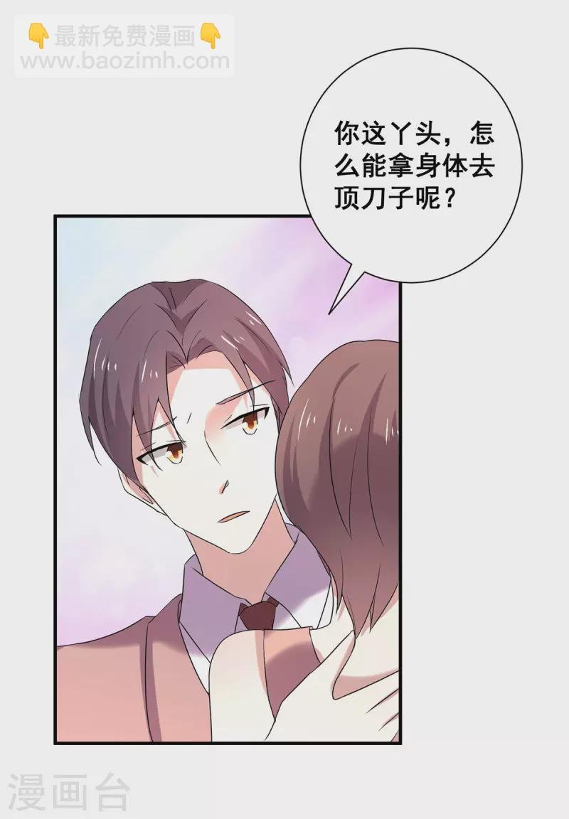 第247话 终于找到你...
