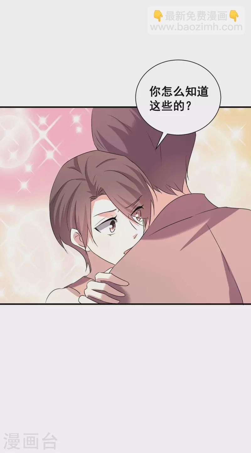 第247话 终于找到你...