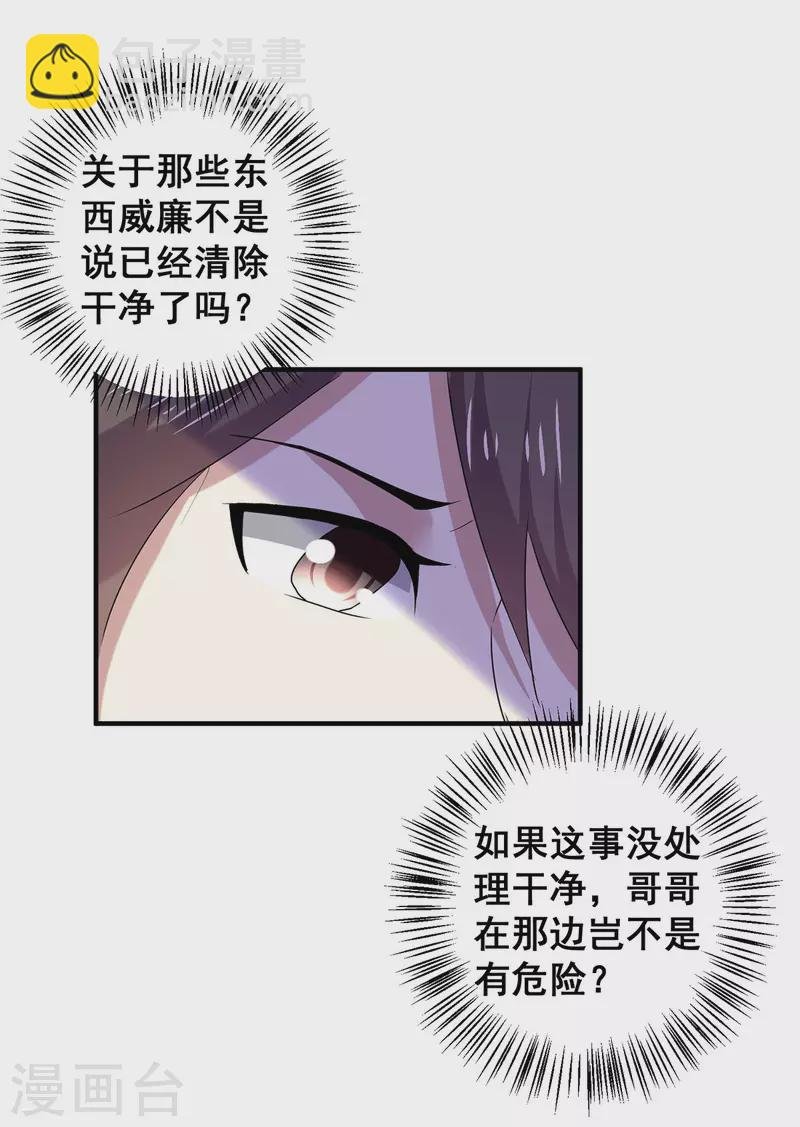 第247话 终于找到你...