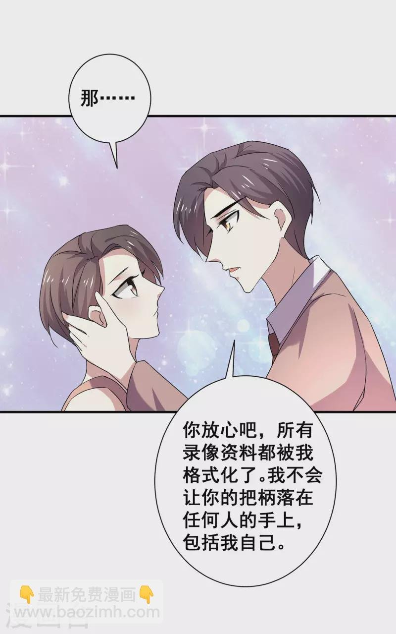 第247话 终于找到你...