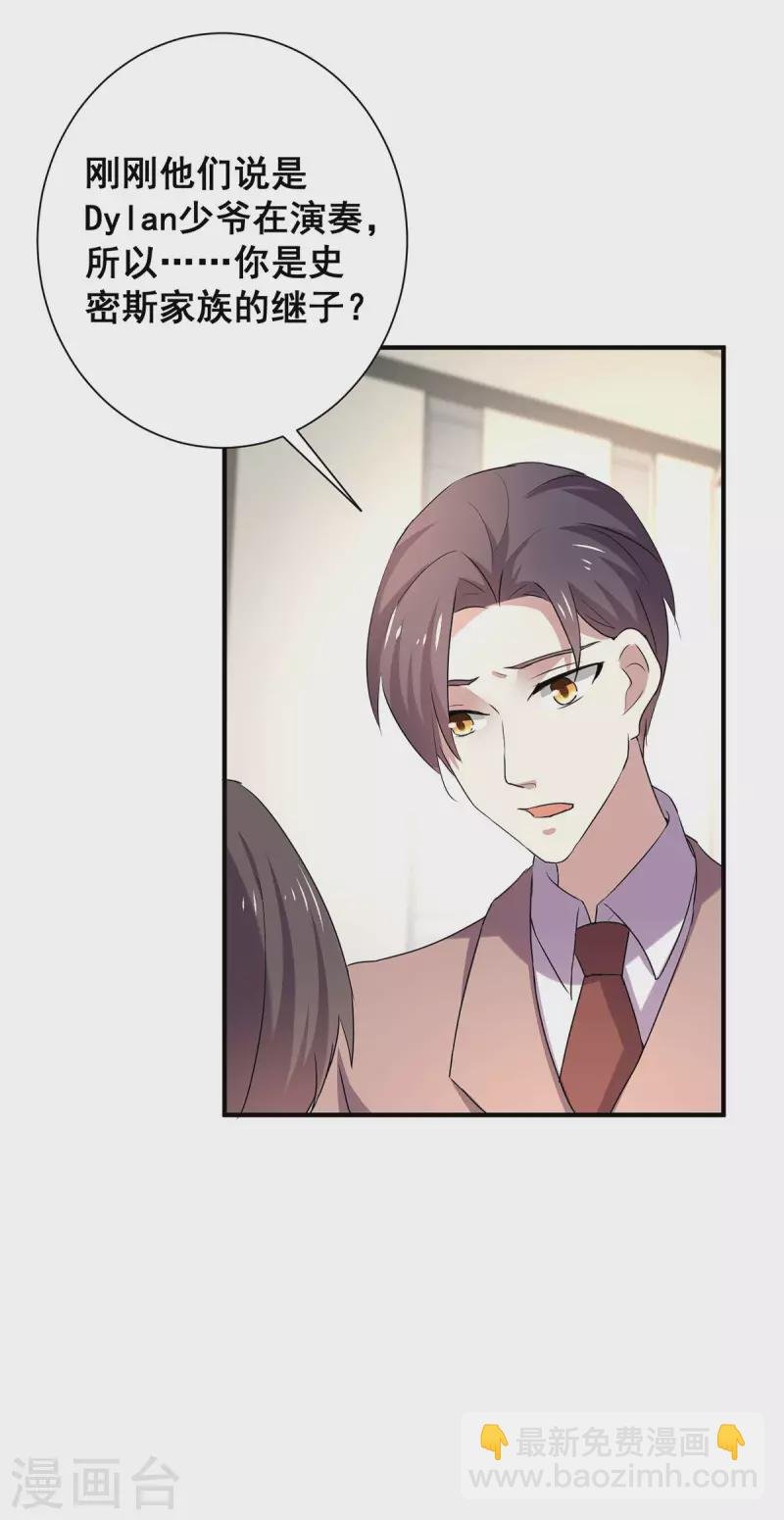 第247话 终于找到你...