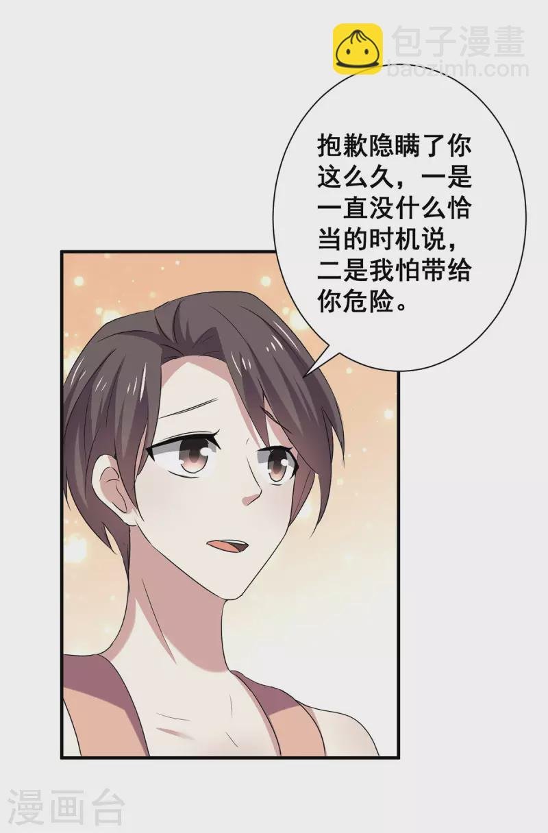 第247话 终于找到你...