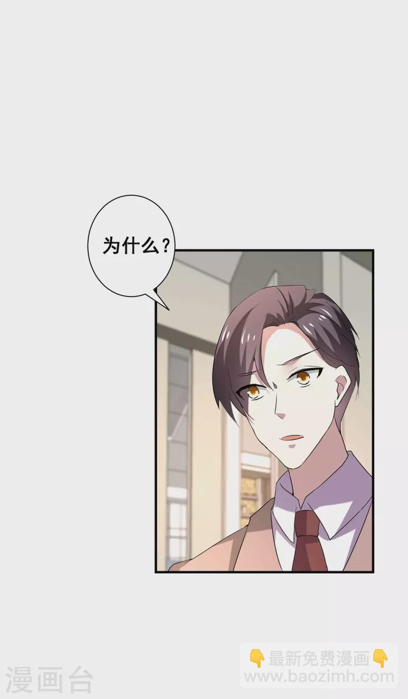 第248话 丁宁约见美女！
