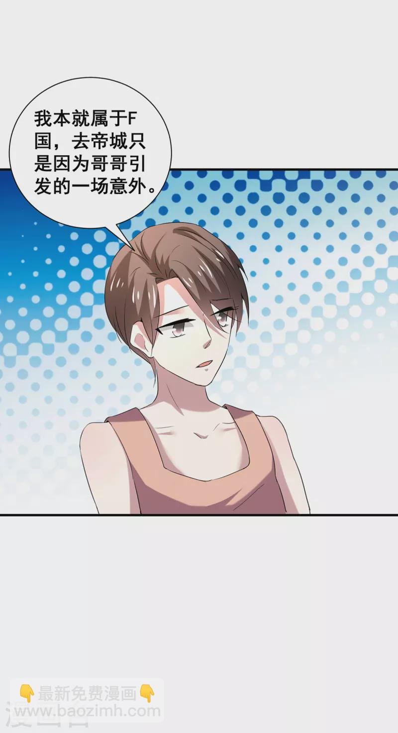 第248话 丁宁约见美女！
