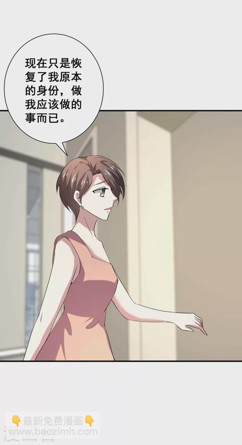 第248话 丁宁约见美女！