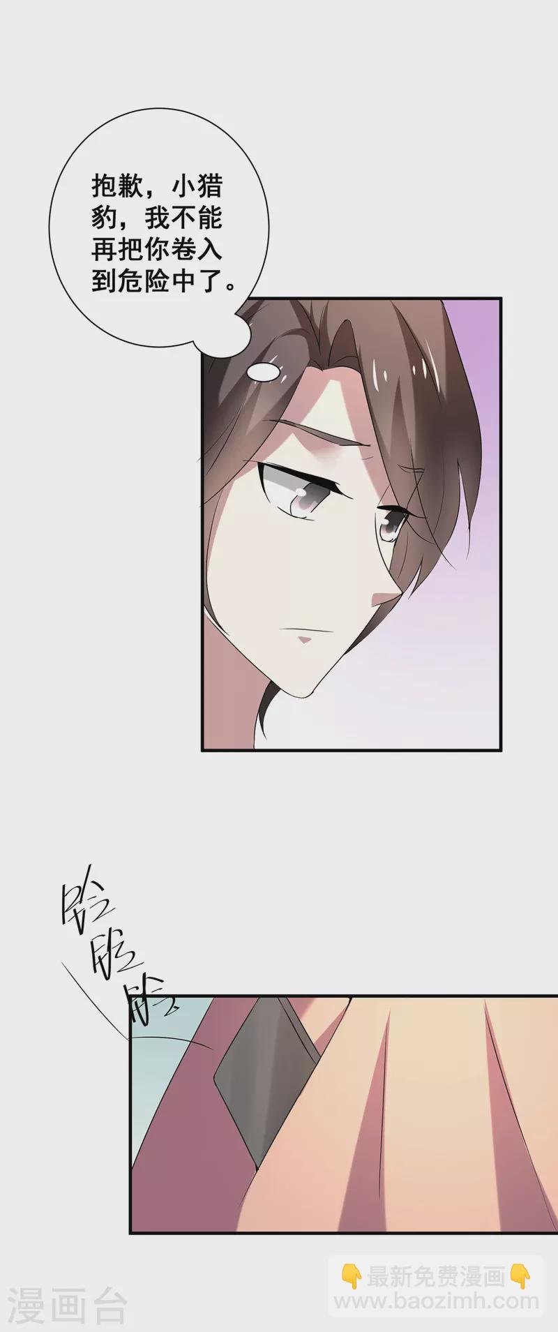 第248话 丁宁约见美女！