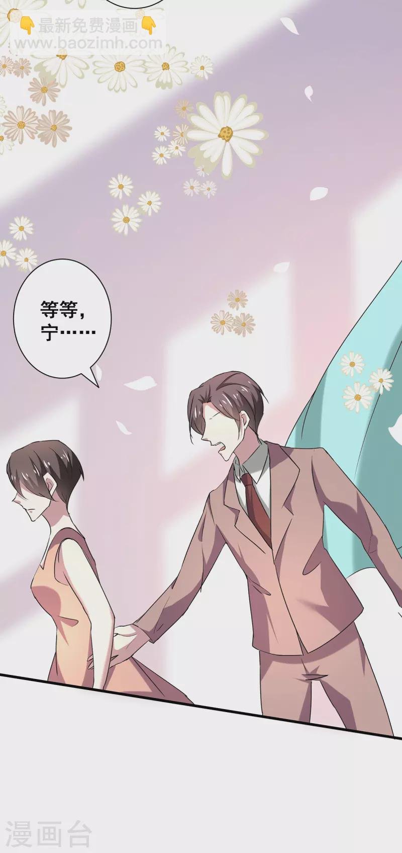 第248话 丁宁约见美女！