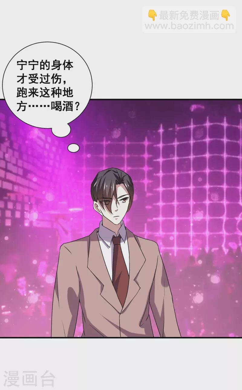 第248话 丁宁约见美女！
