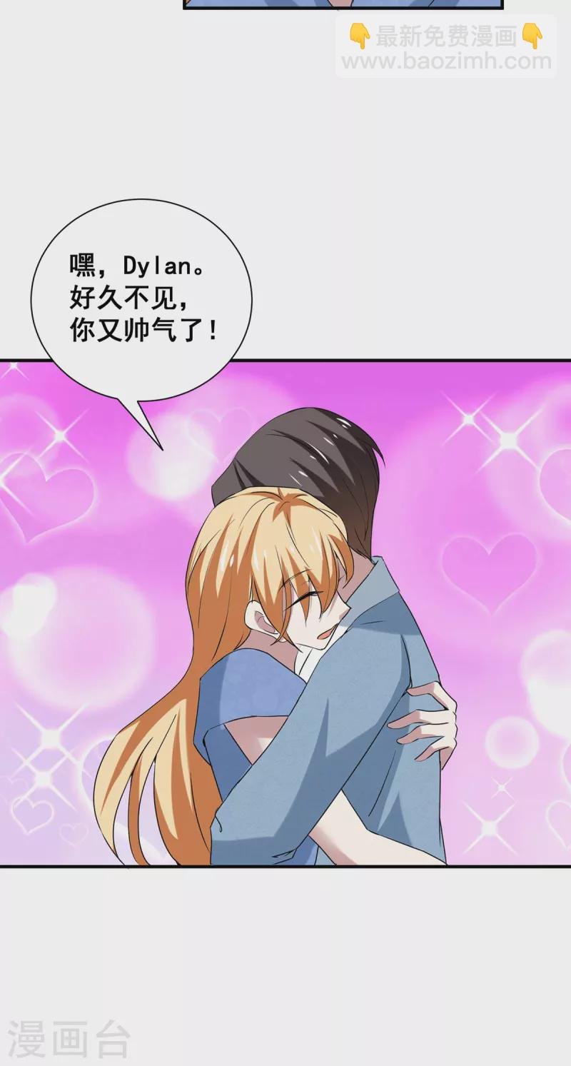 第248话 丁宁约见美女！