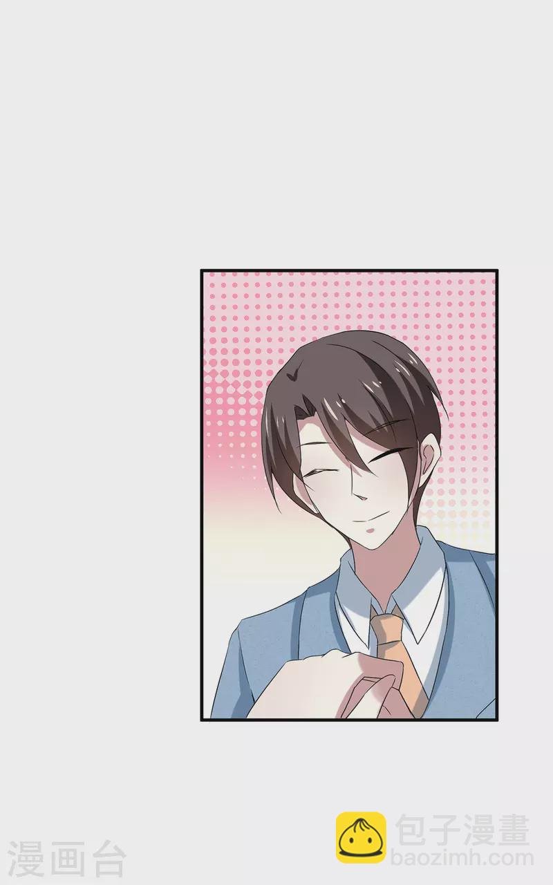 第248话 丁宁约见美女！