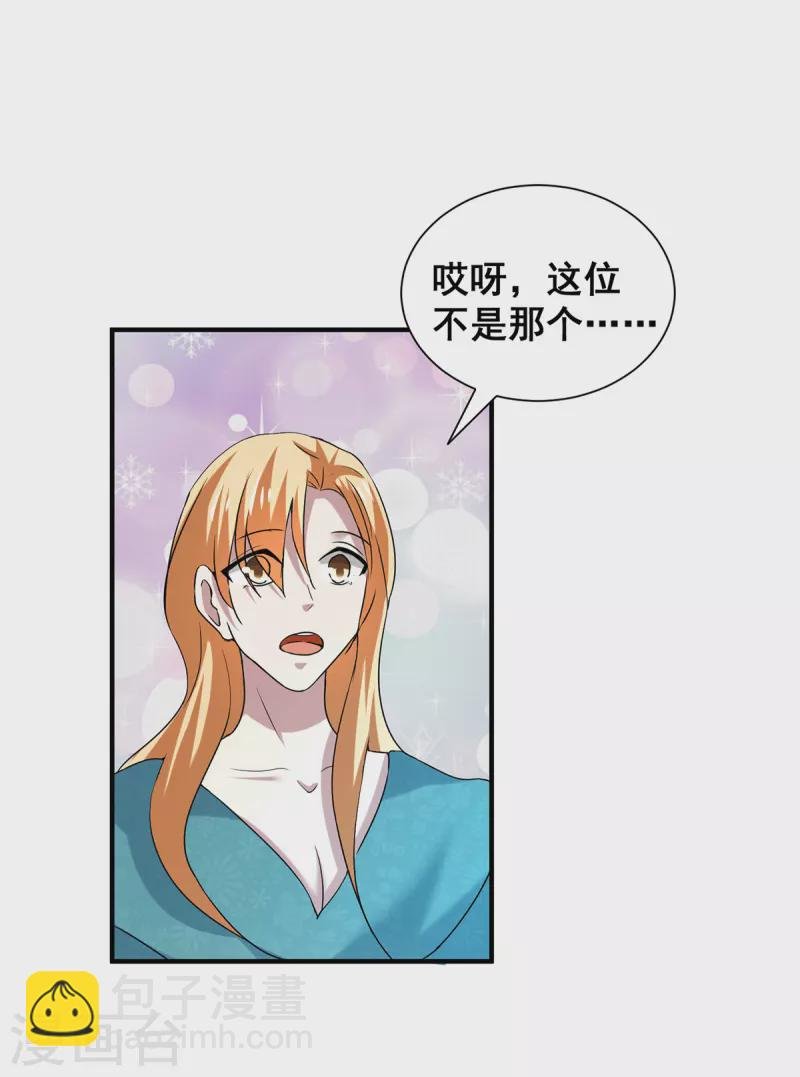 第249话 相互吃醋
