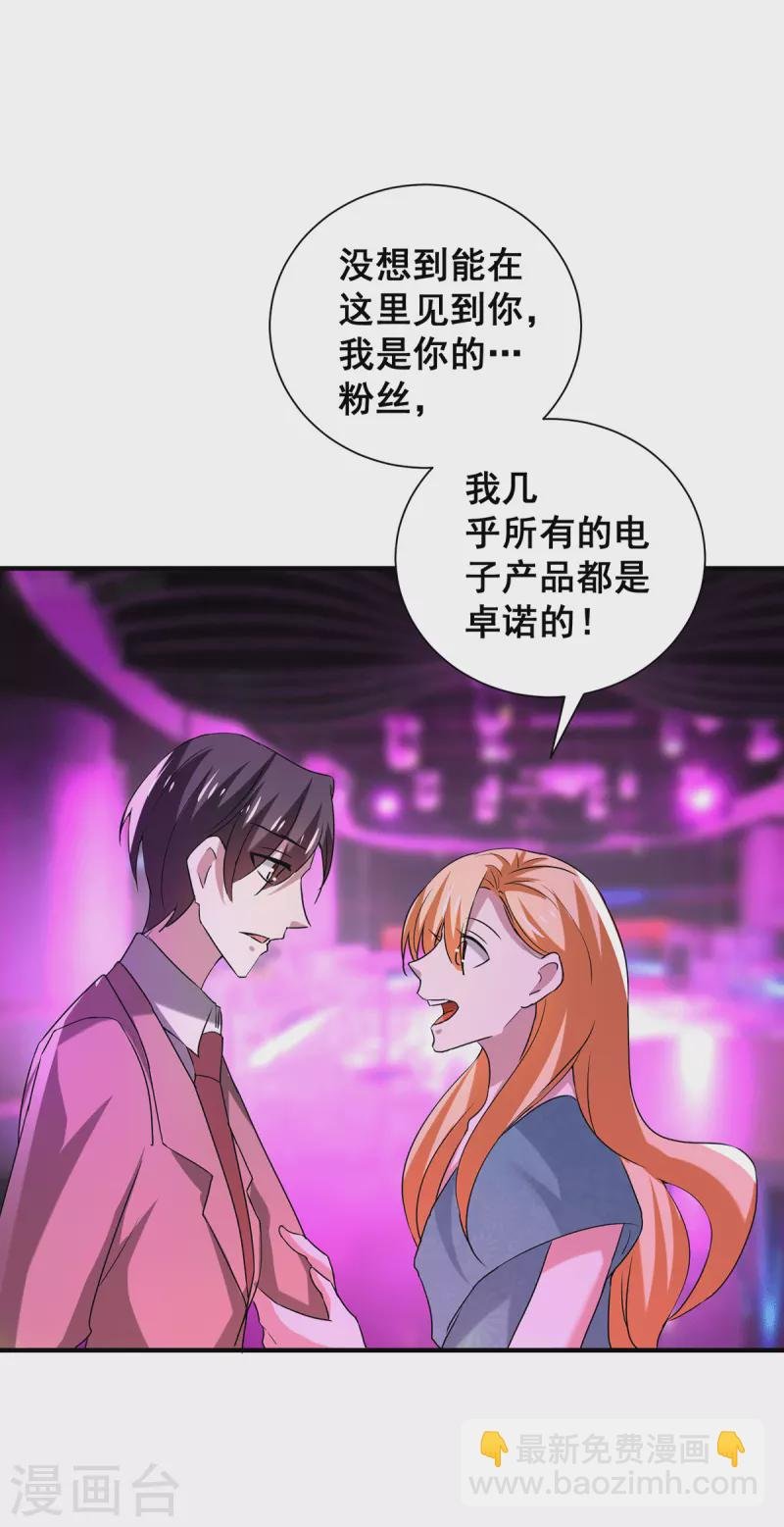 第249话 相互吃醋