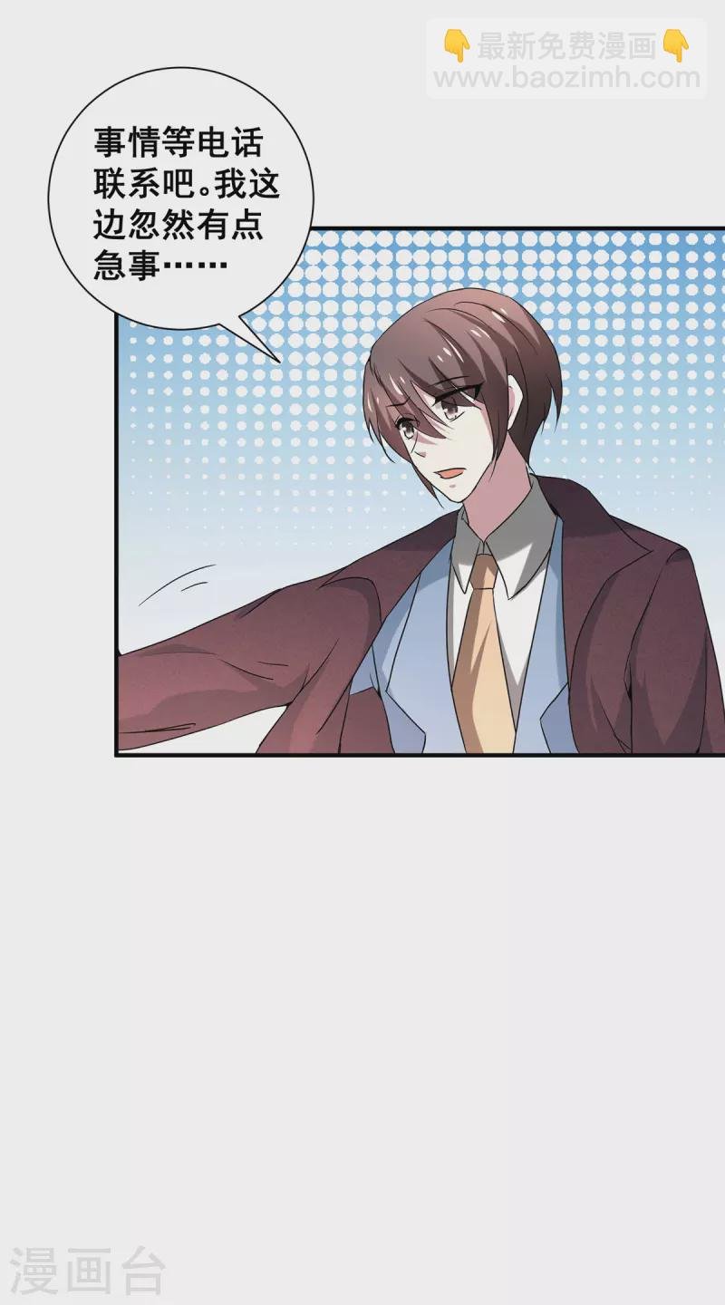 第249话 相互吃醋