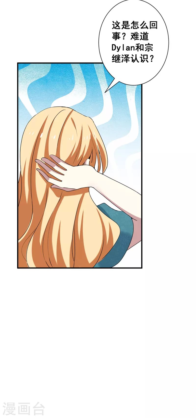 第249话 相互吃醋