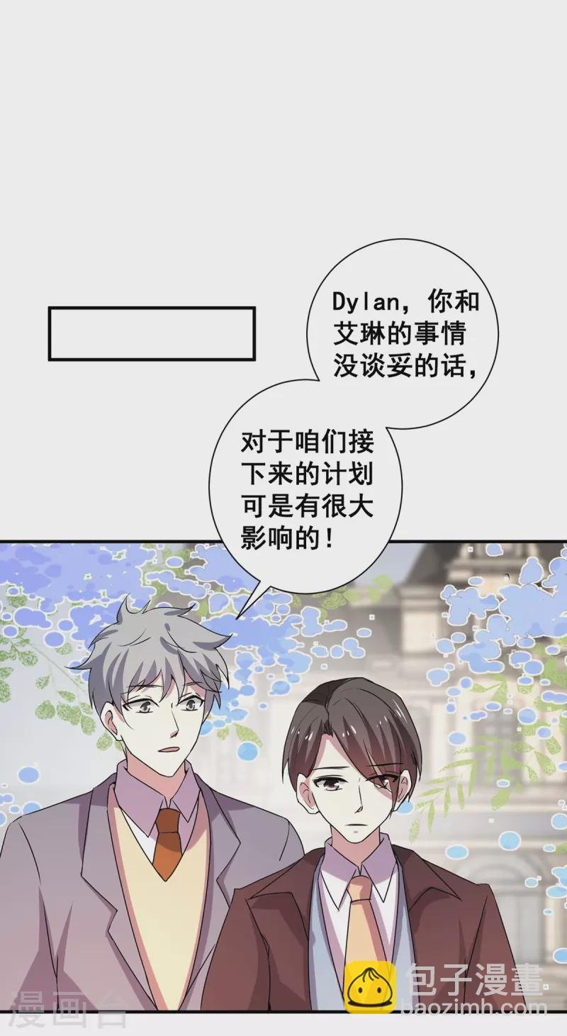 第249话 相互吃醋