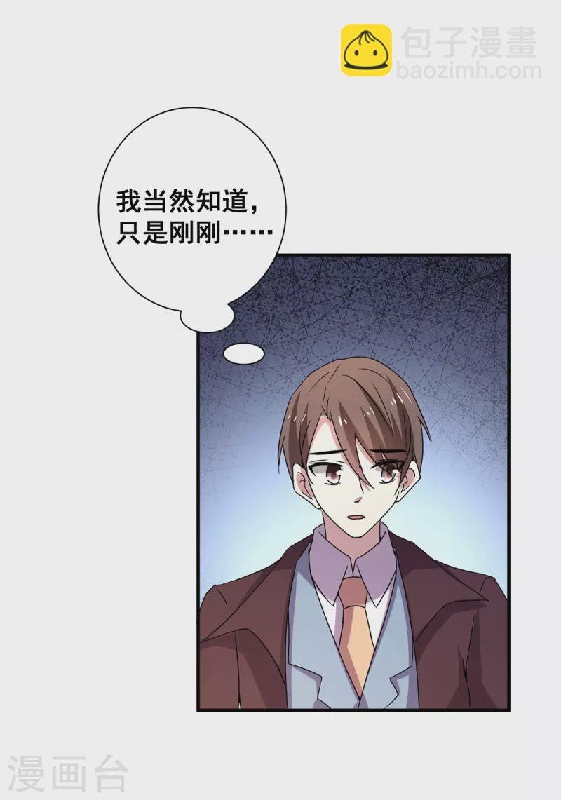第249话 相互吃醋