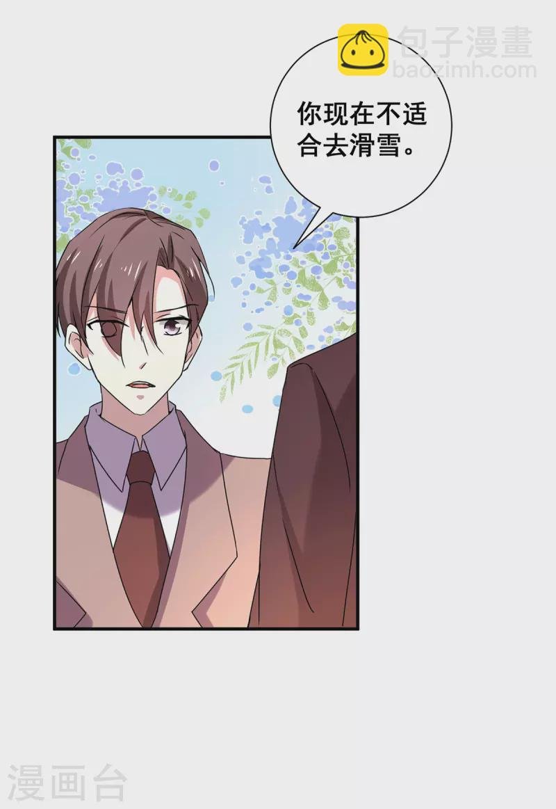 第249话 相互吃醋