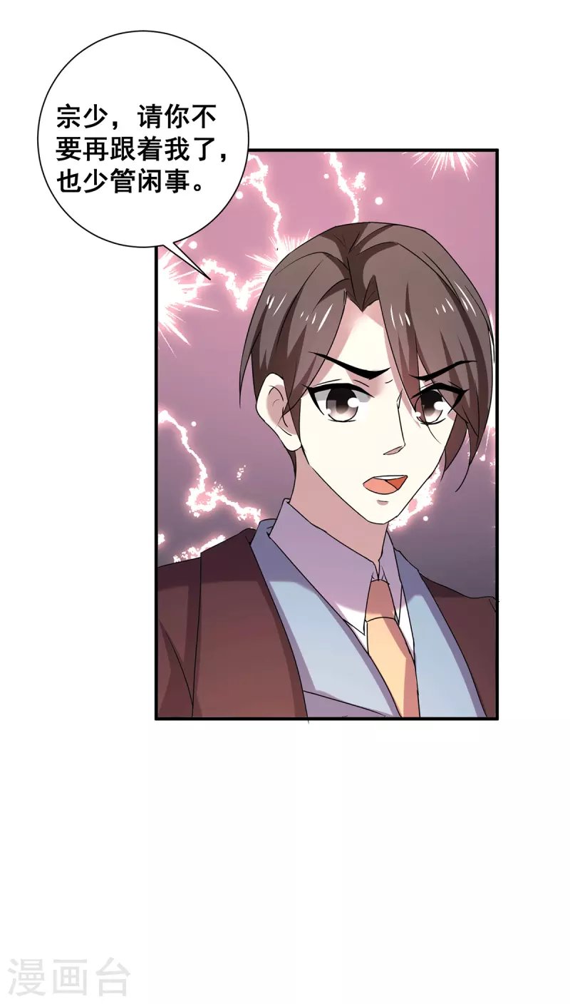 第249话 相互吃醋