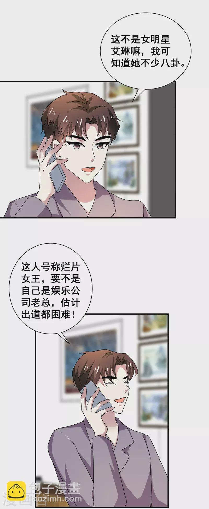 第250话 针锋相对