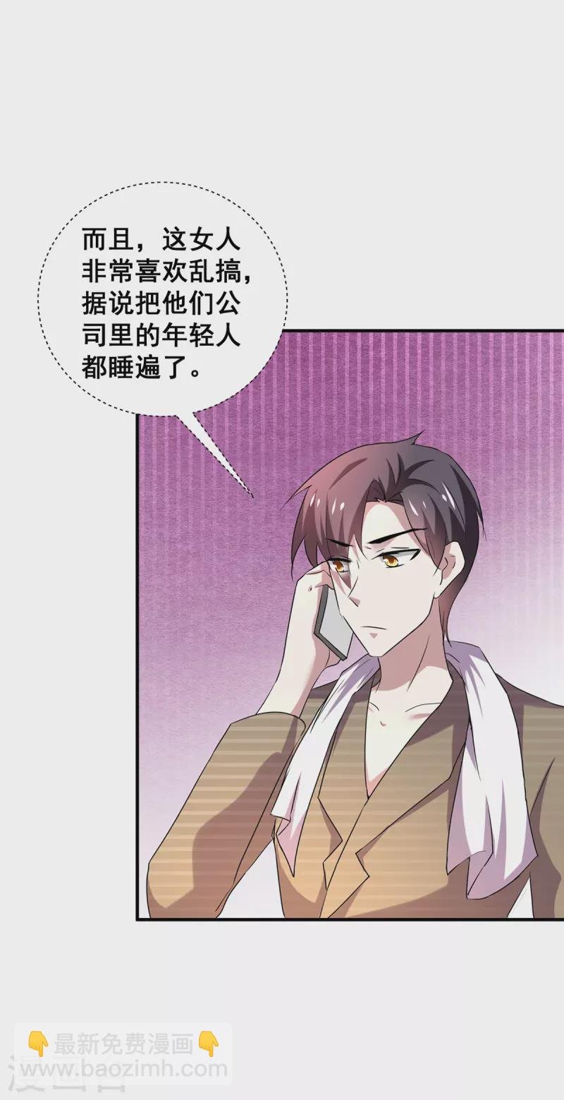 第250话 针锋相对