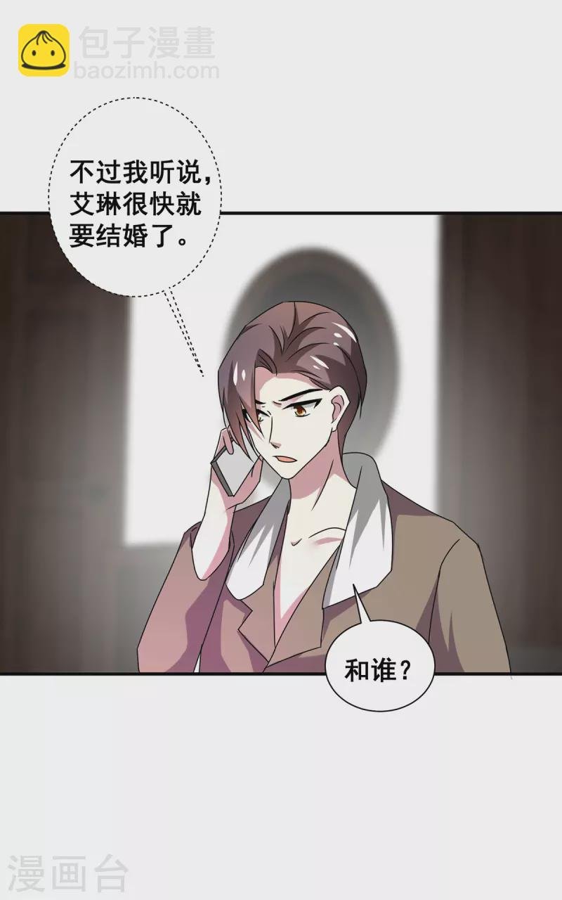第250话 针锋相对