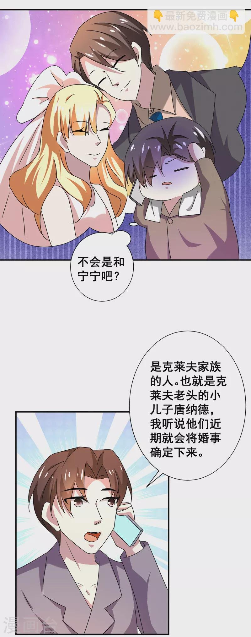 第250话 针锋相对