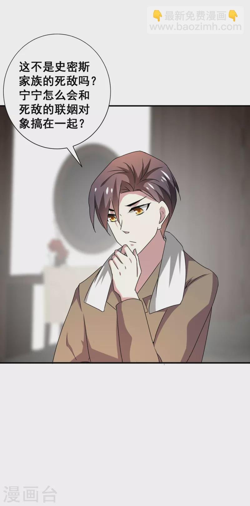 第250话 针锋相对