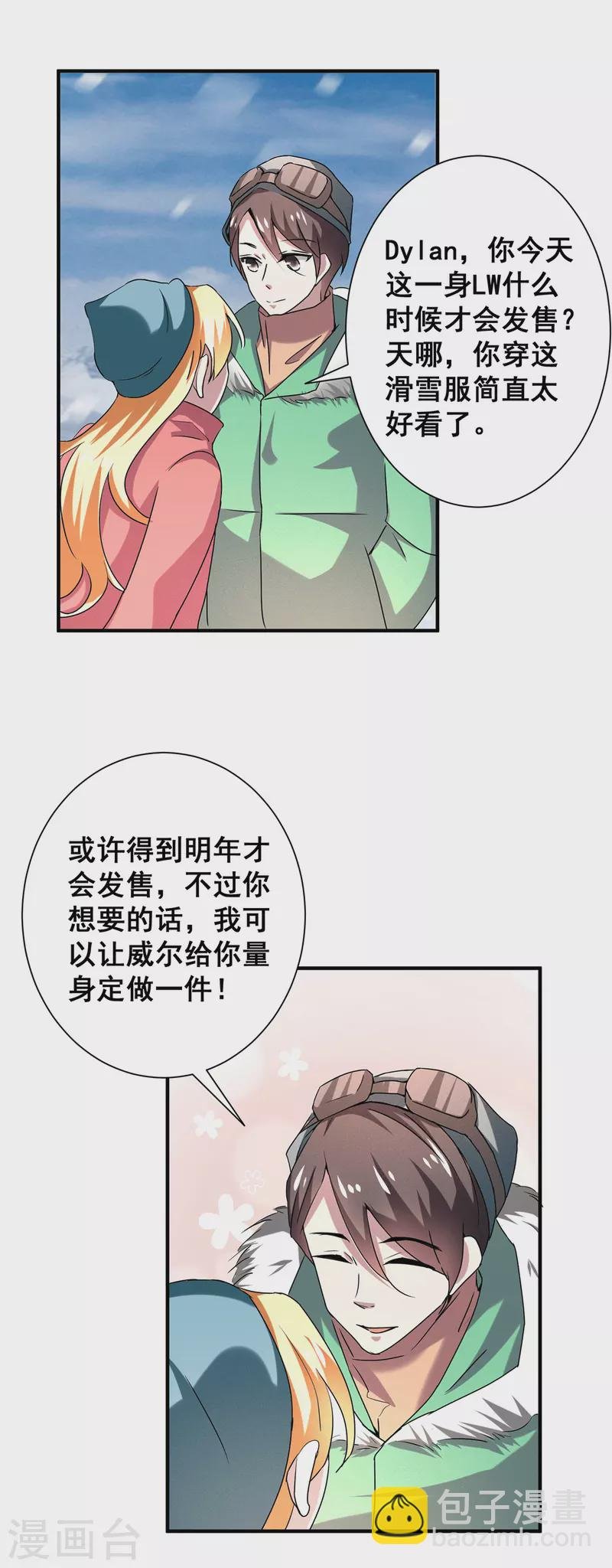 第250话 针锋相对
