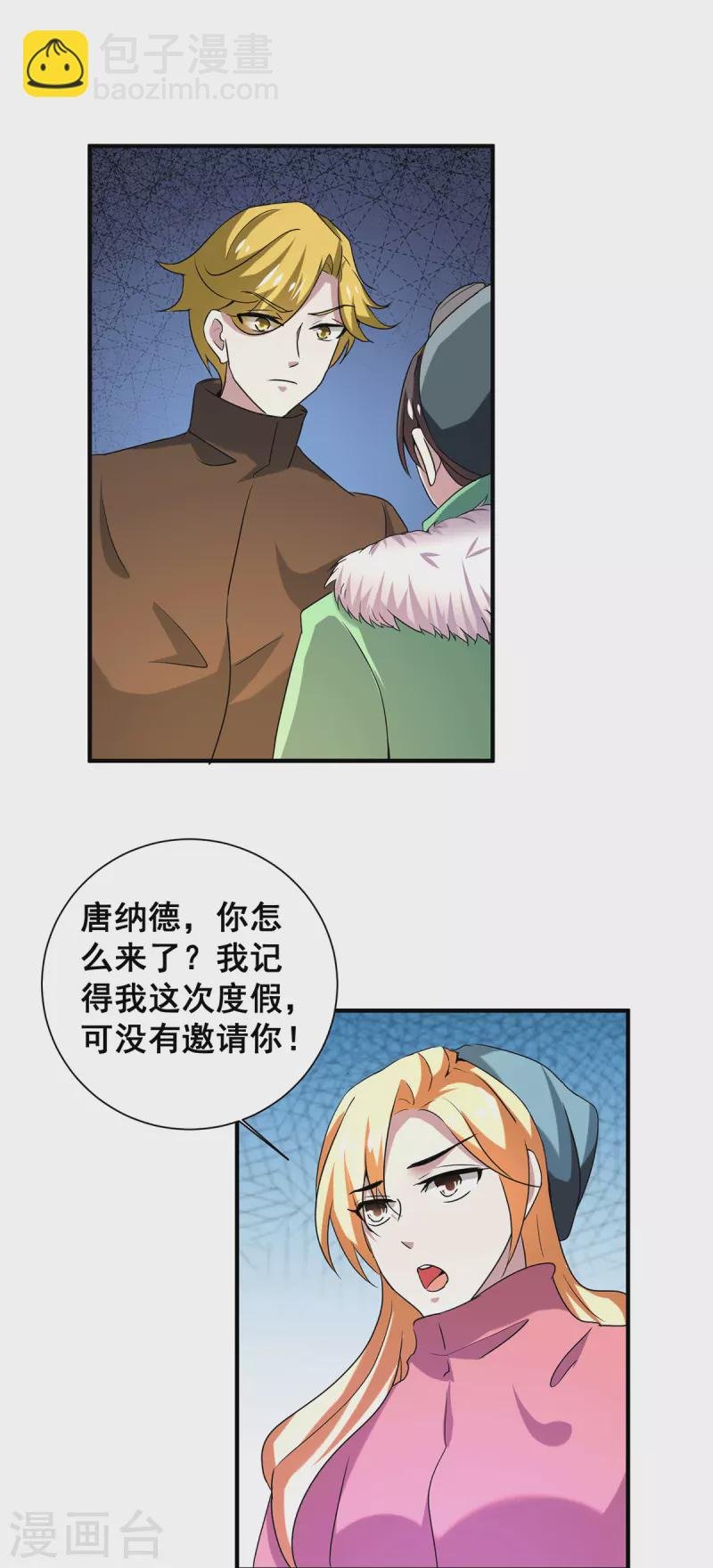 第250话 针锋相对