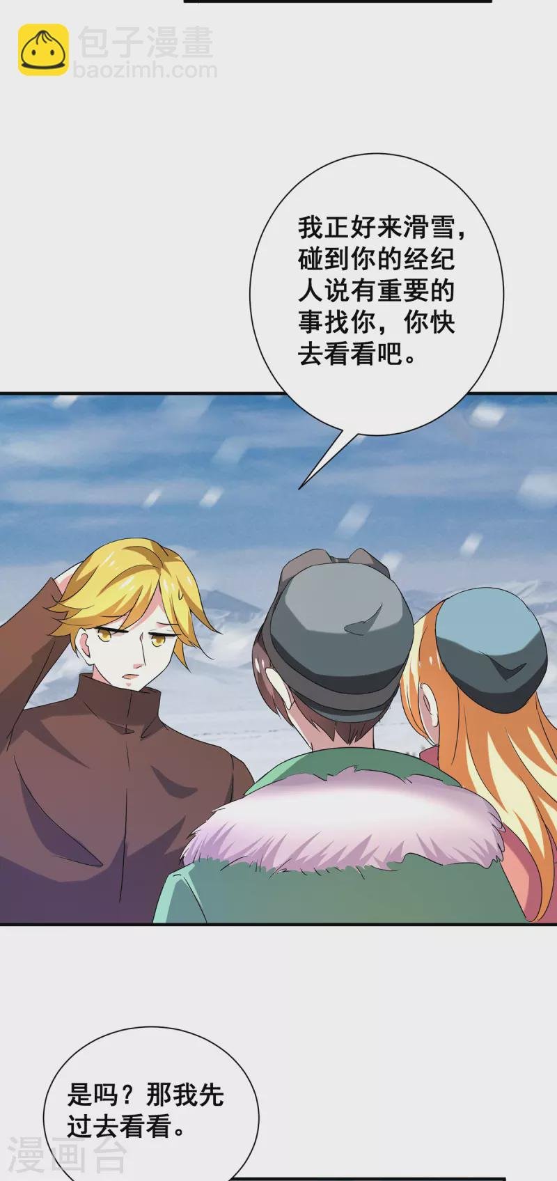 第250话 针锋相对