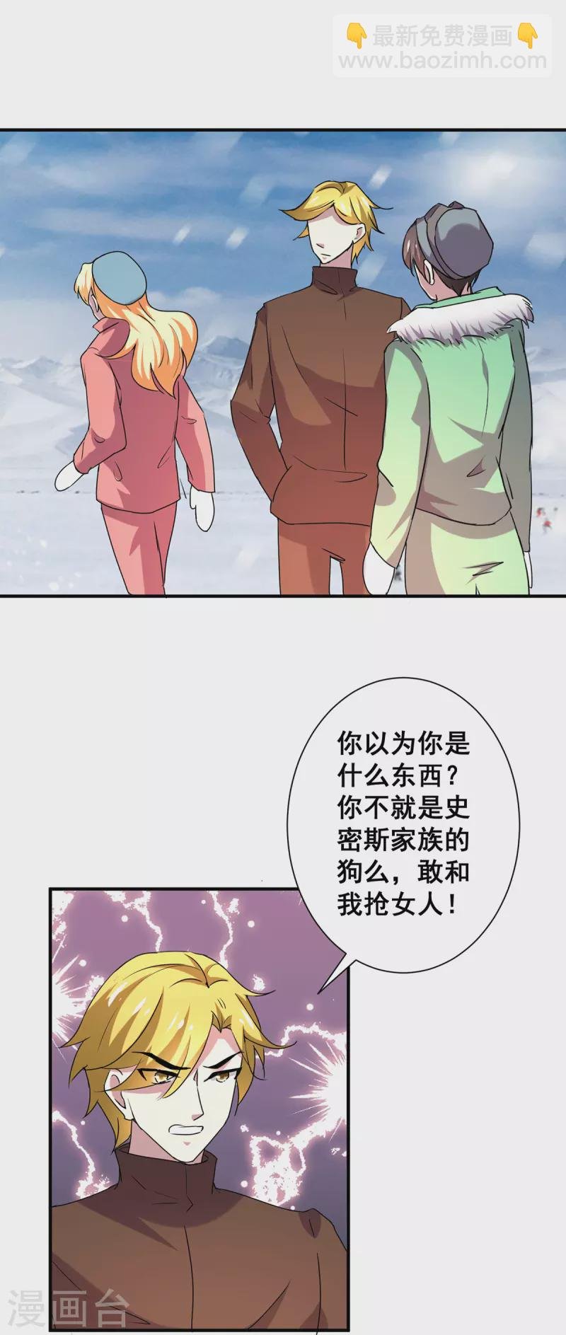 第250话 针锋相对