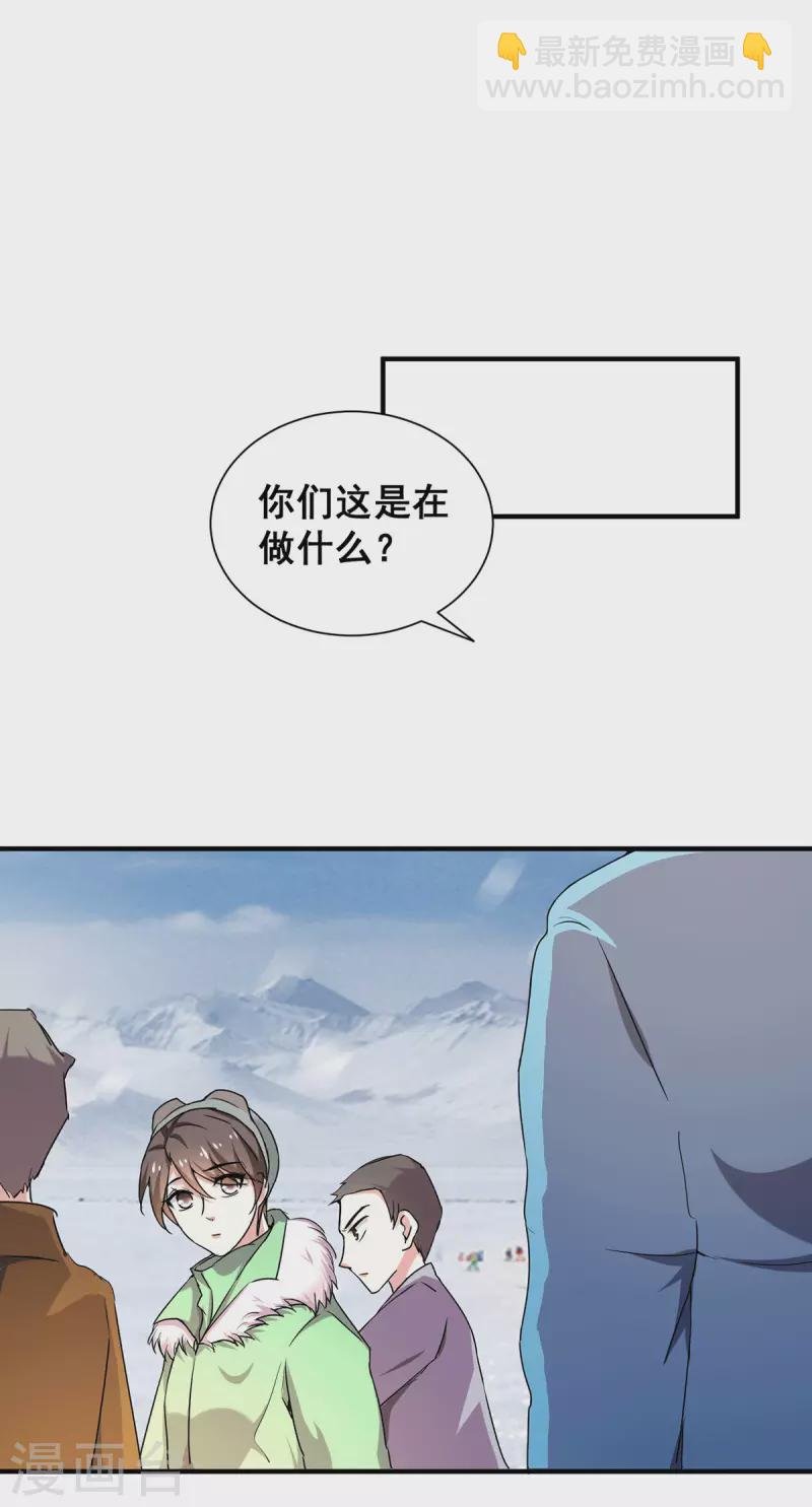 第251话 狩猎前夕