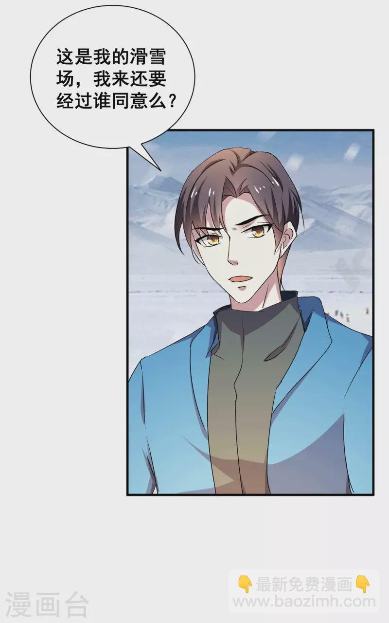 第251话 狩猎前夕