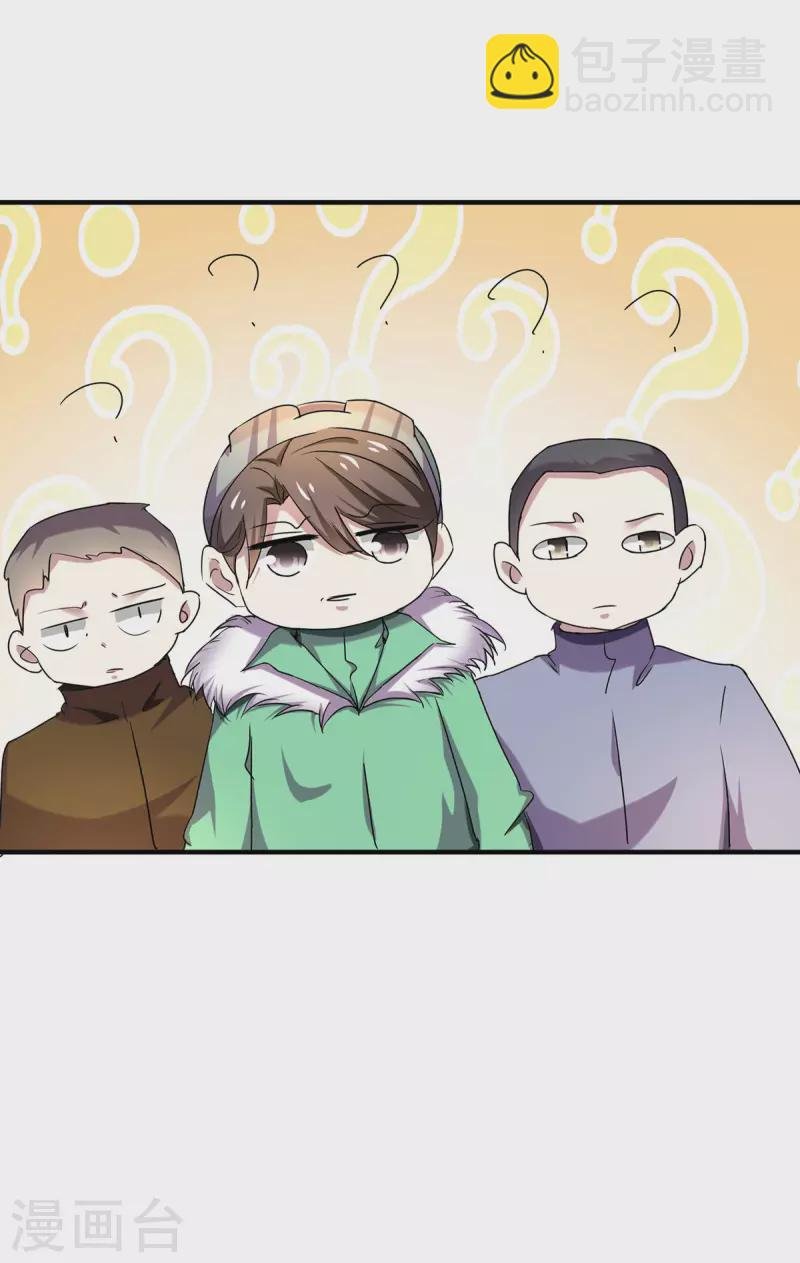 第251话 狩猎前夕