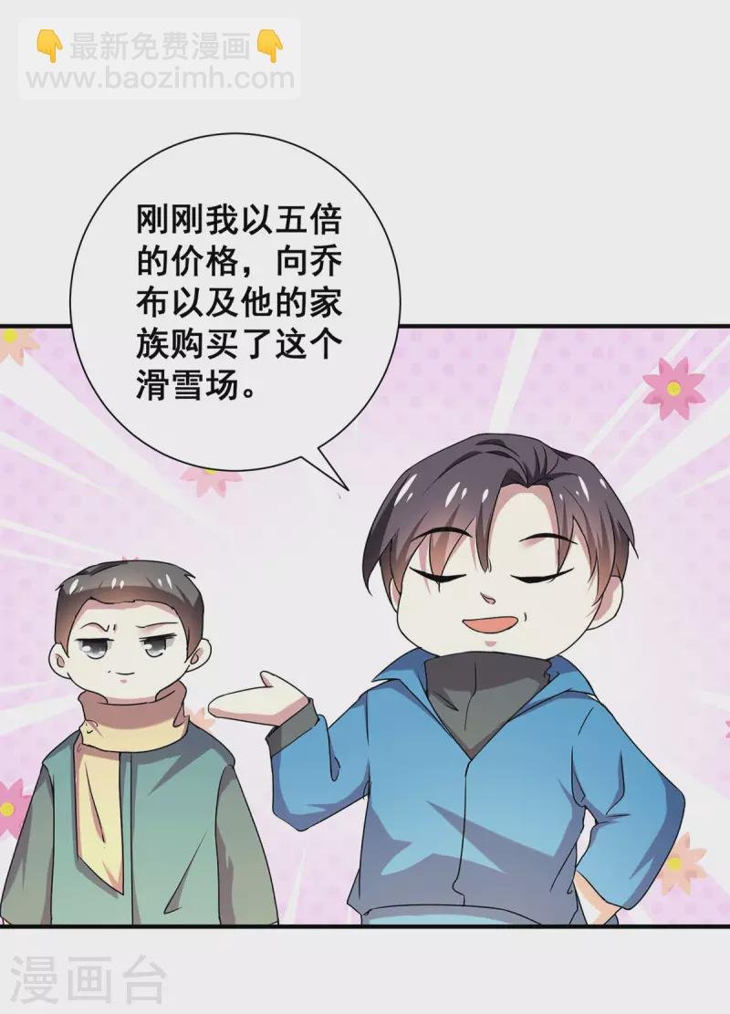 第251话 狩猎前夕