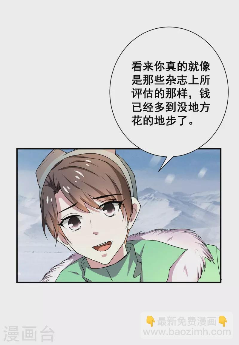 第251话 狩猎前夕