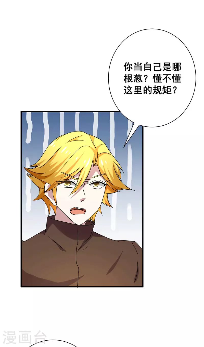 第251话 狩猎前夕
