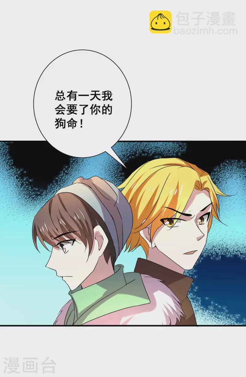 第251话 狩猎前夕