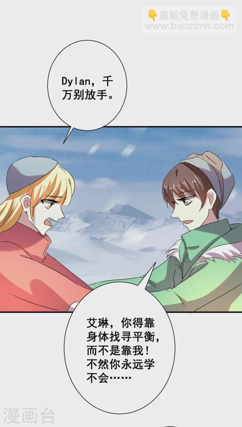 第251话 狩猎前夕