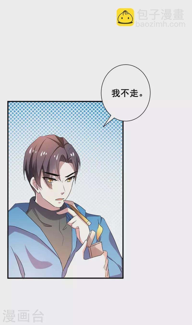 第251话 狩猎前夕