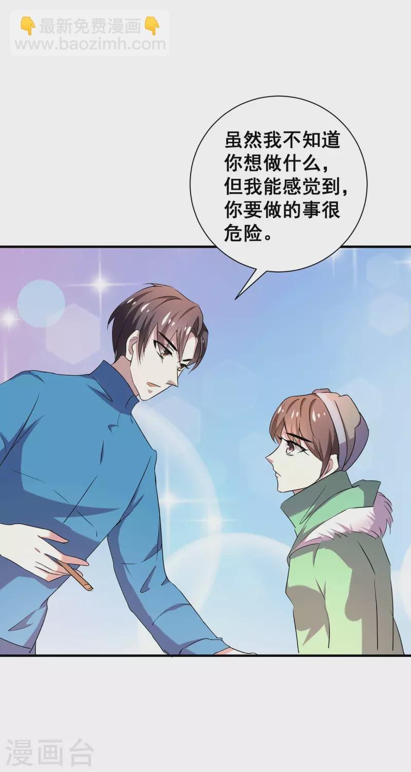 第251话 狩猎前夕