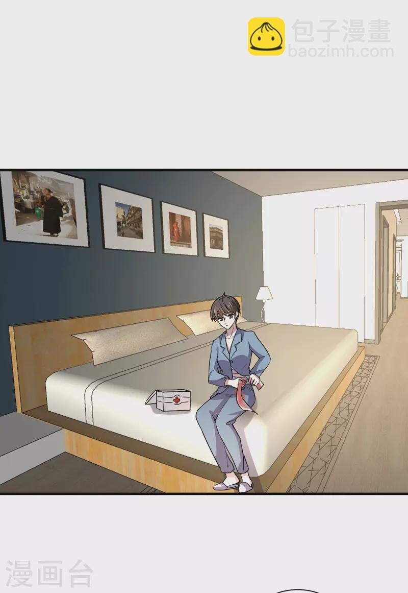 第252话 不能得罪陆丁宁！