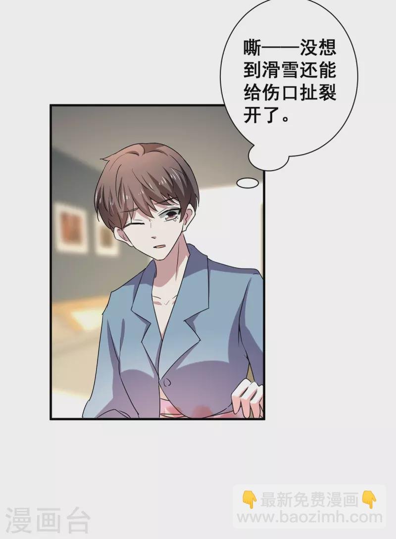 第252话 不能得罪陆丁宁！
