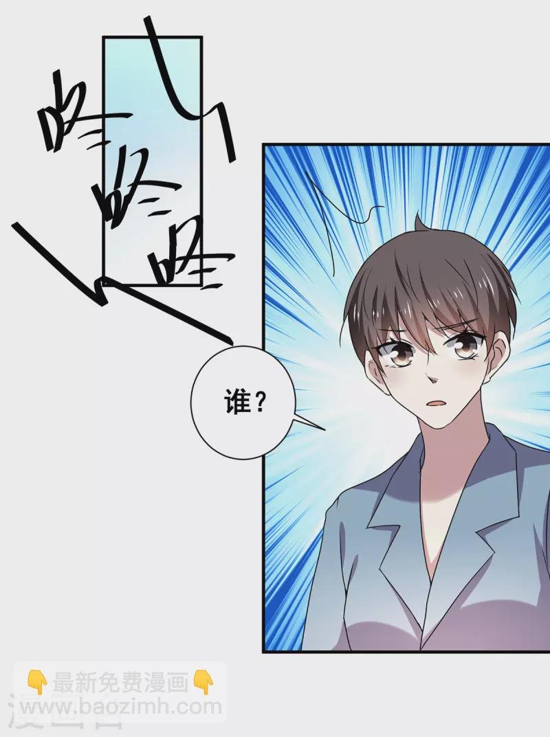 第252话 不能得罪陆丁宁！
