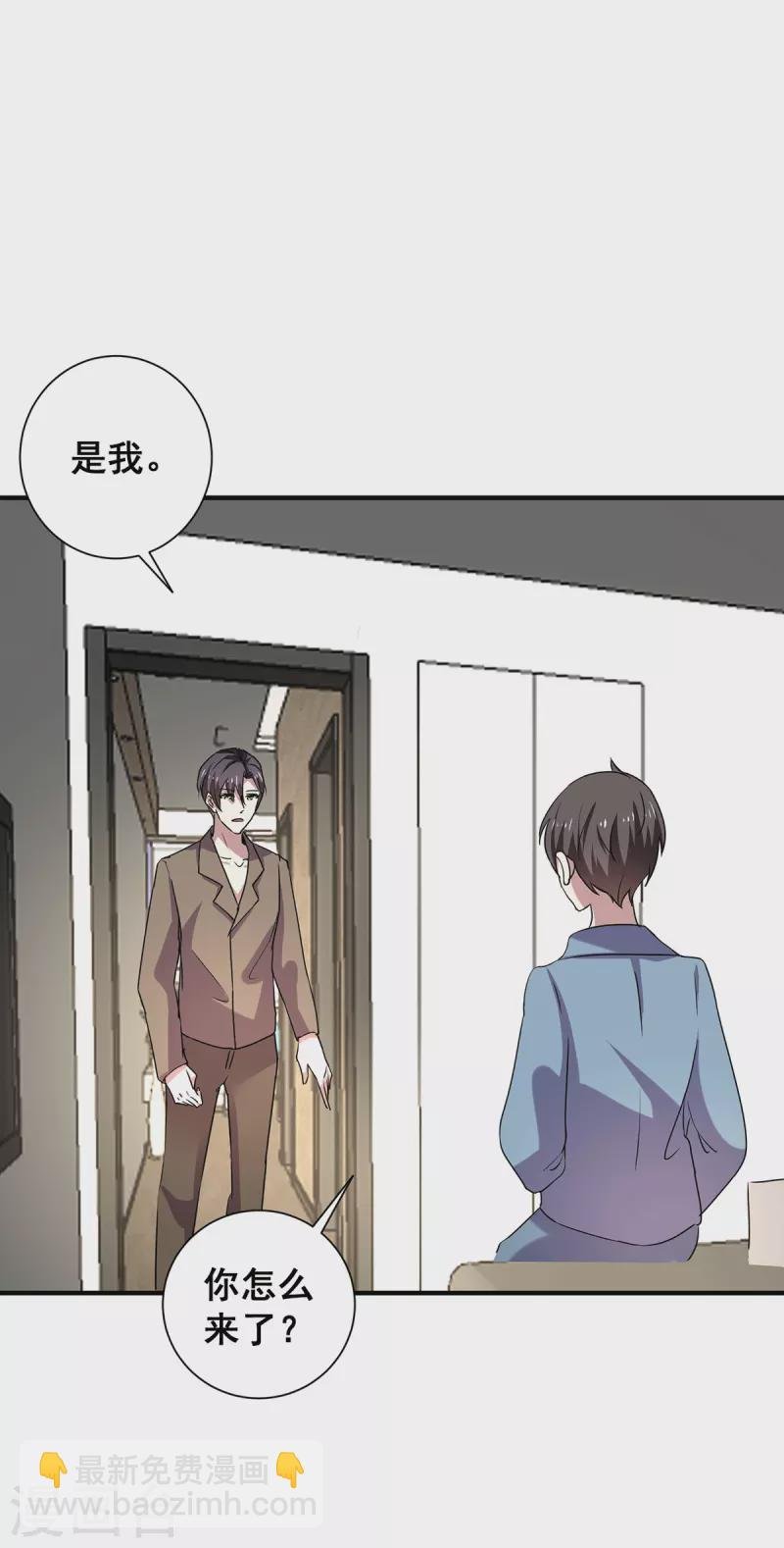 第252话 不能得罪陆丁宁！
