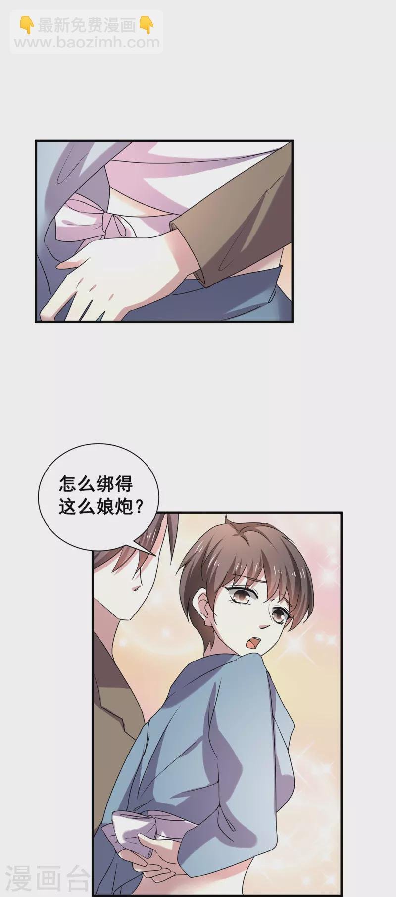 第252话 不能得罪陆丁宁！